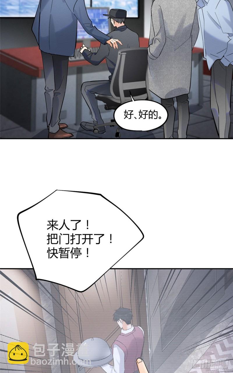 《今天也要努力当只猫》第26话 他爱的是我 第12页