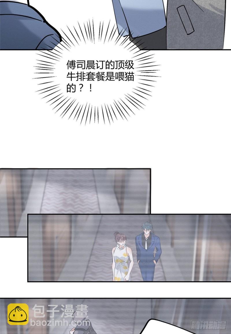 《今天也要努力当只猫》第26话 他爱的是我 第14页