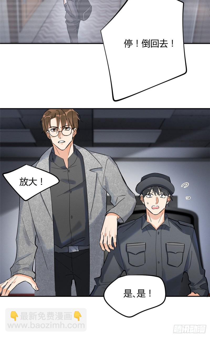 《今天也要努力当只猫》第26话 他爱的是我 第15页