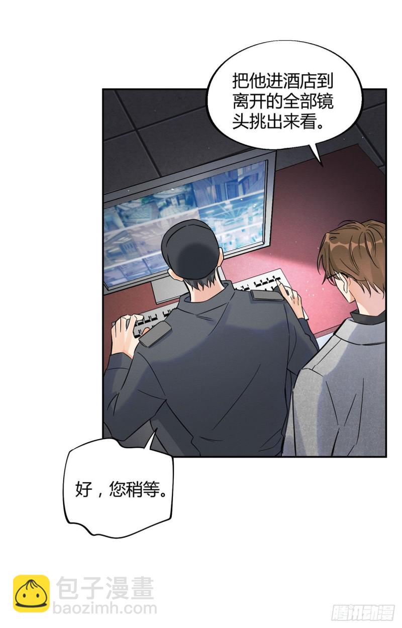 《今天也要努力当只猫》第26话 他爱的是我 第20页