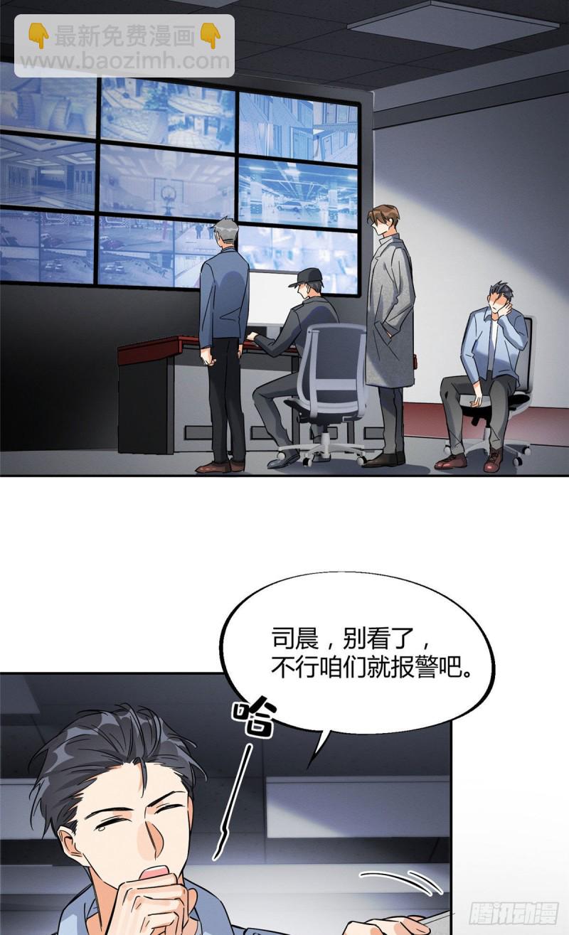 《今天也要努力当只猫》第26话 他爱的是我 第22页