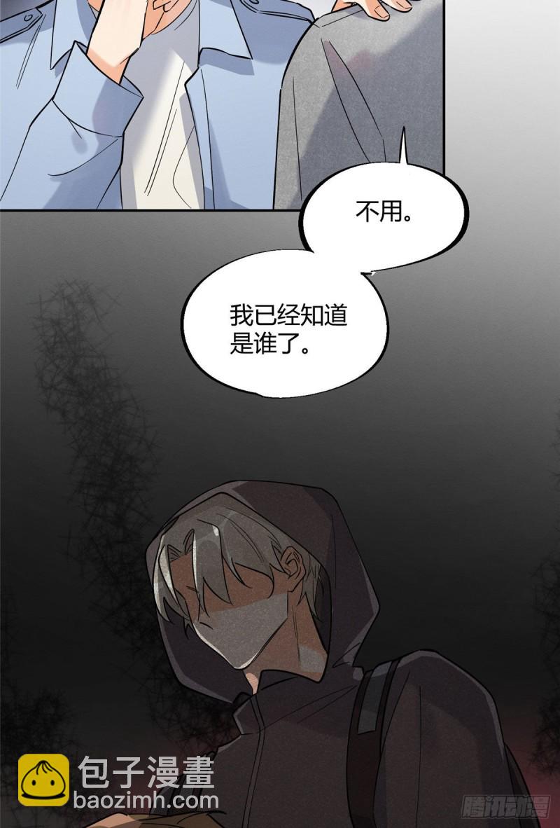 《今天也要努力当只猫》第26话 他爱的是我 第23页