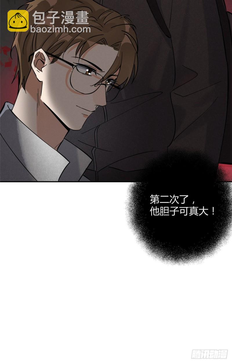 《今天也要努力当只猫》第26话 他爱的是我 第24页