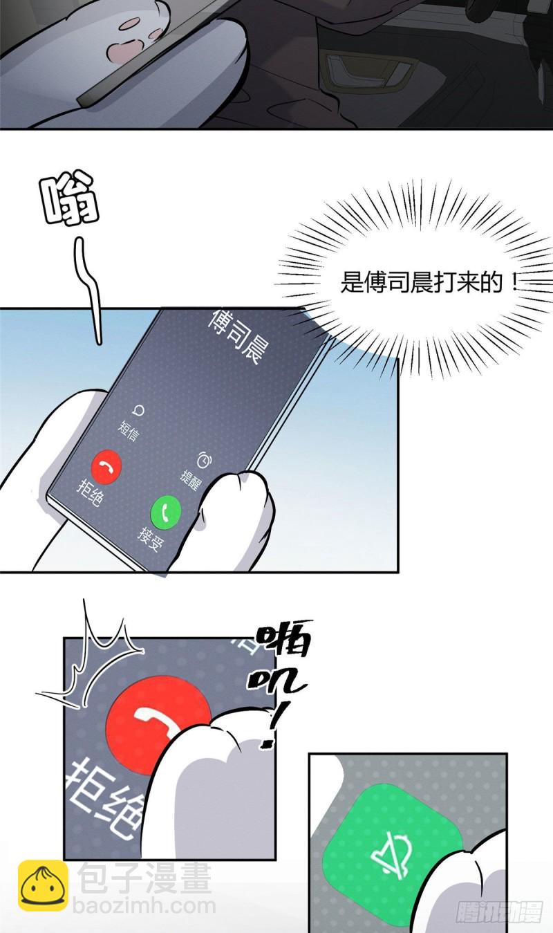 《今天也要努力当只猫》第26话 他爱的是我 第29页