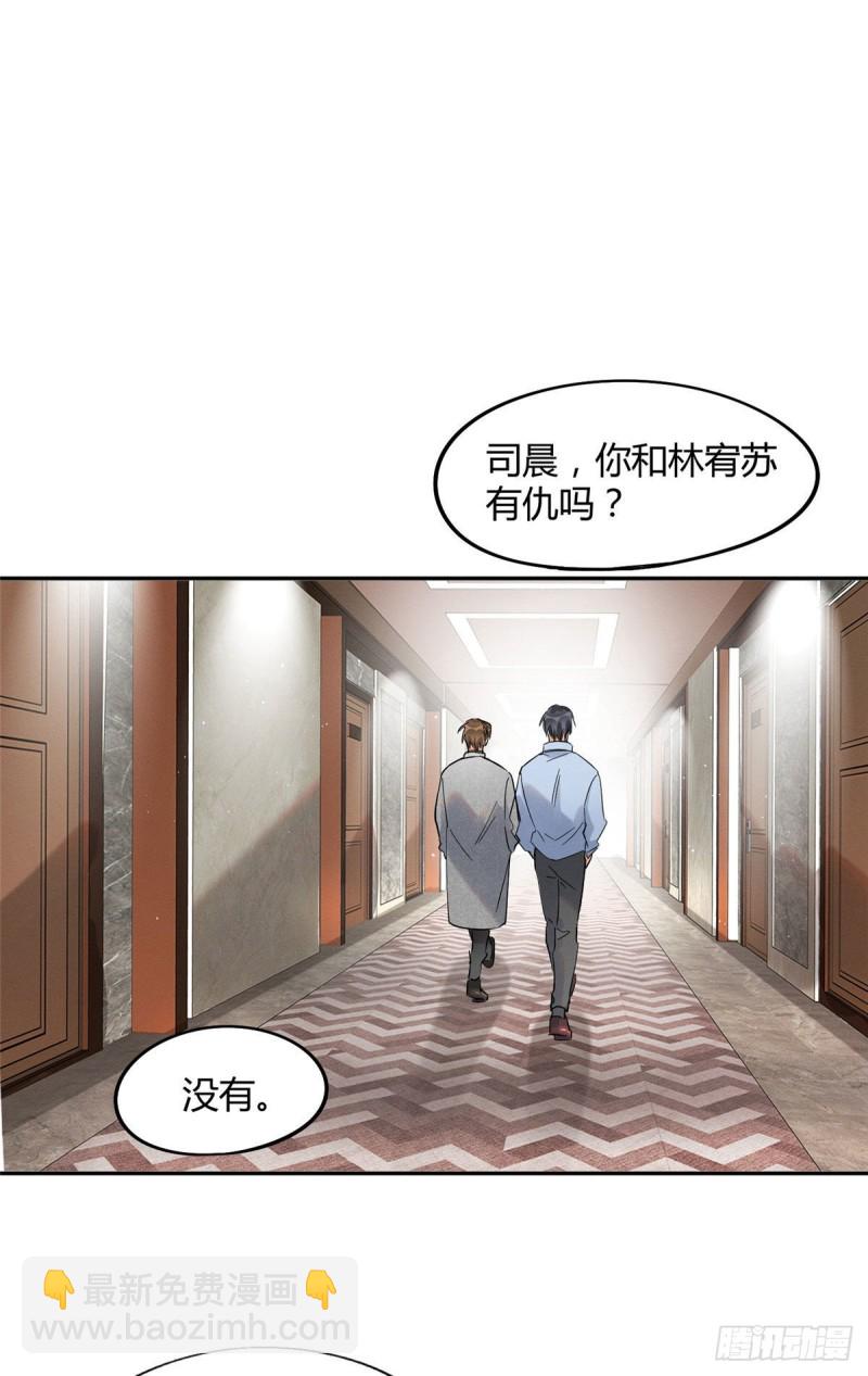 《今天也要努力当只猫》第26话 他爱的是我 第2页