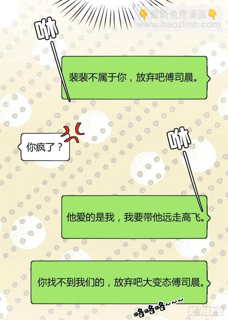 《今天也要努力当只猫》第26话 他爱的是我 第33页