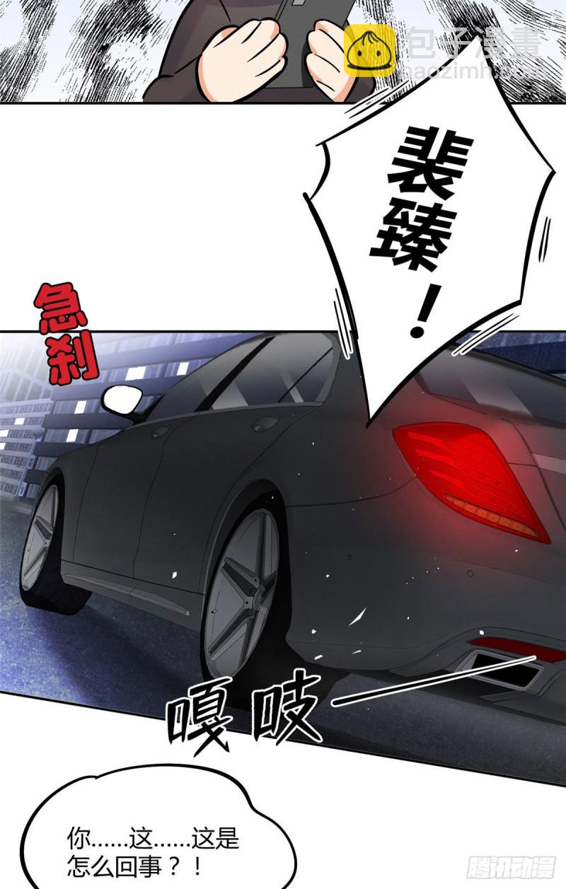 《今天也要努力当只猫》第26话 他爱的是我 第38页