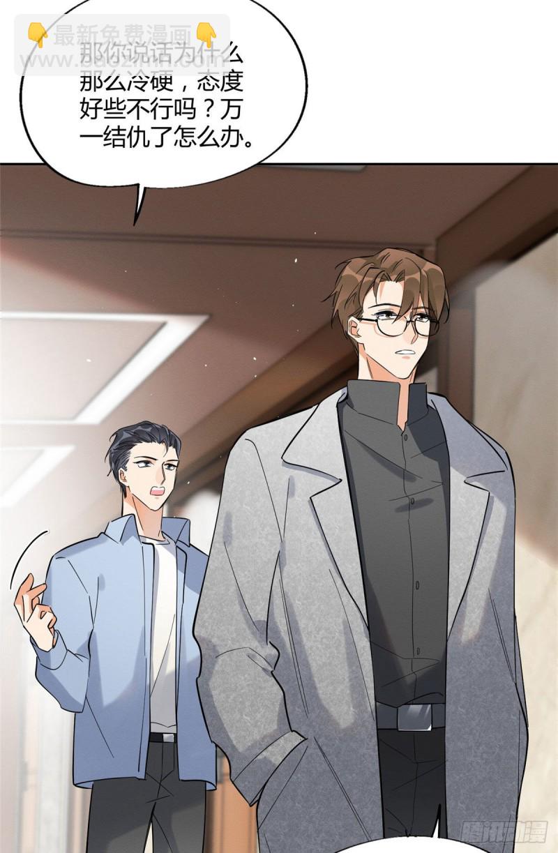 《今天也要努力当只猫》第26话 他爱的是我 第3页
