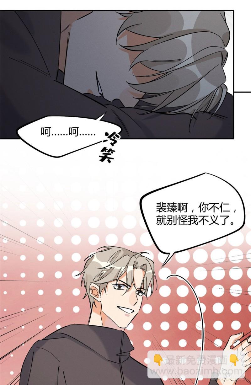 《今天也要努力当只猫》第26话 他爱的是我 第41页