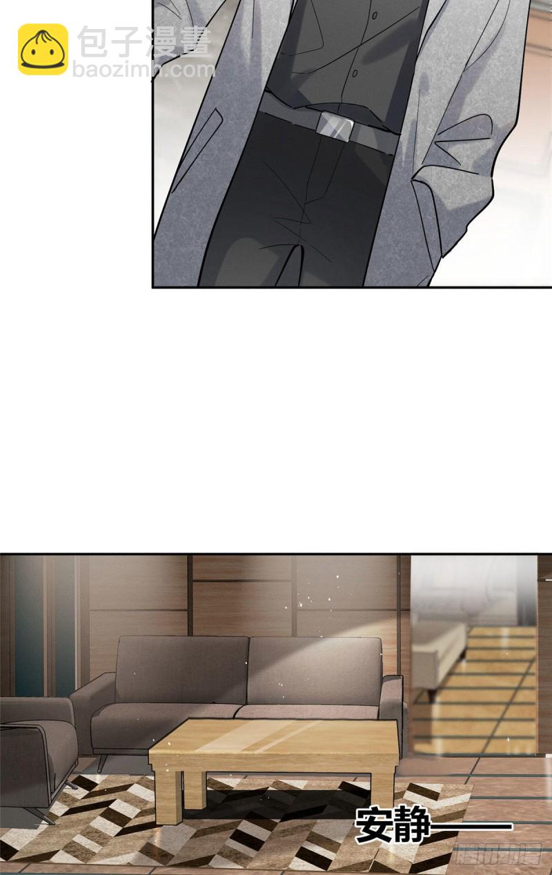 《今天也要努力当只猫》第26话 他爱的是我 第6页