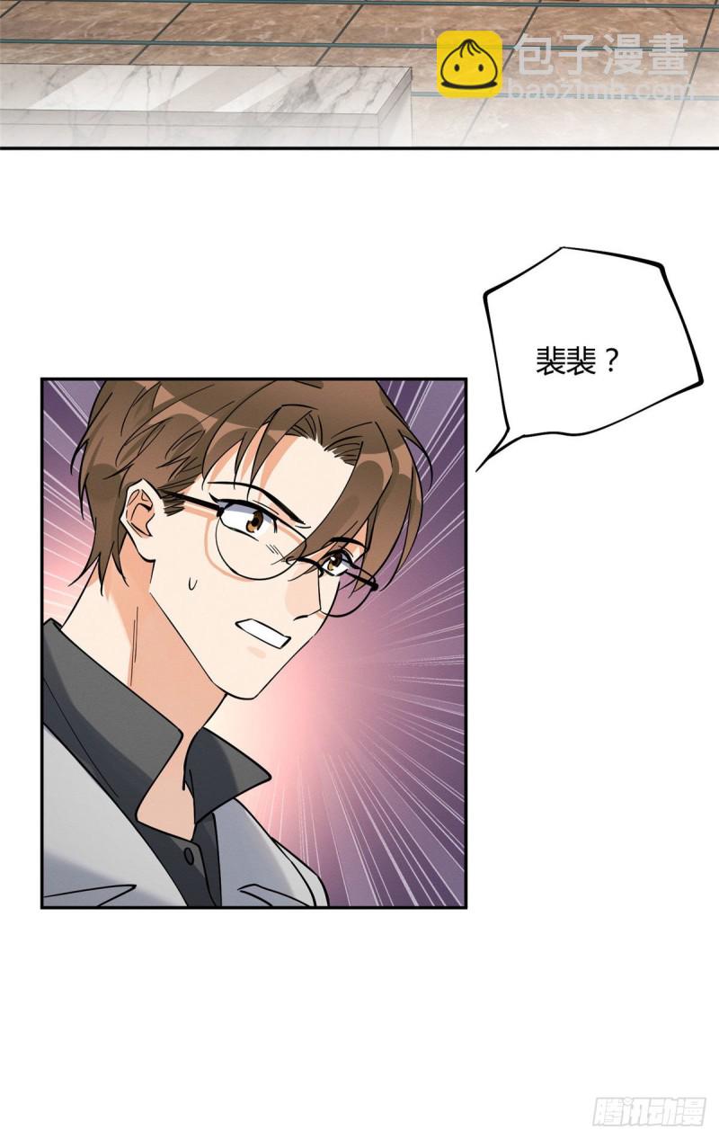 《今天也要努力当只猫》第26话 他爱的是我 第7页