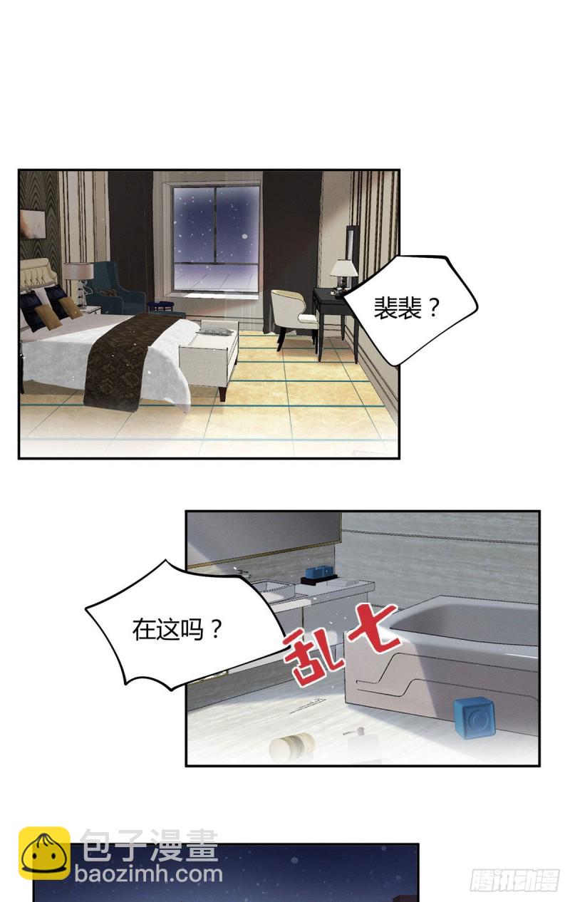 《今天也要努力当只猫》第26话 他爱的是我 第8页