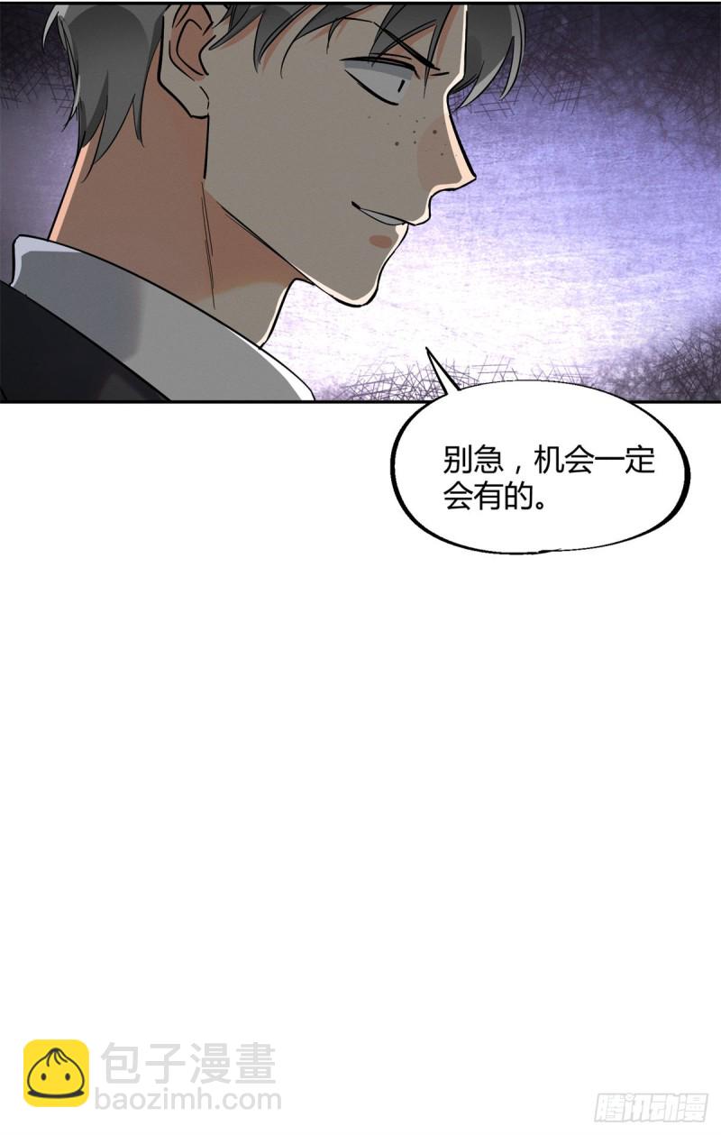 《今天也要努力当只猫》第25话 又亲了！ 第38页