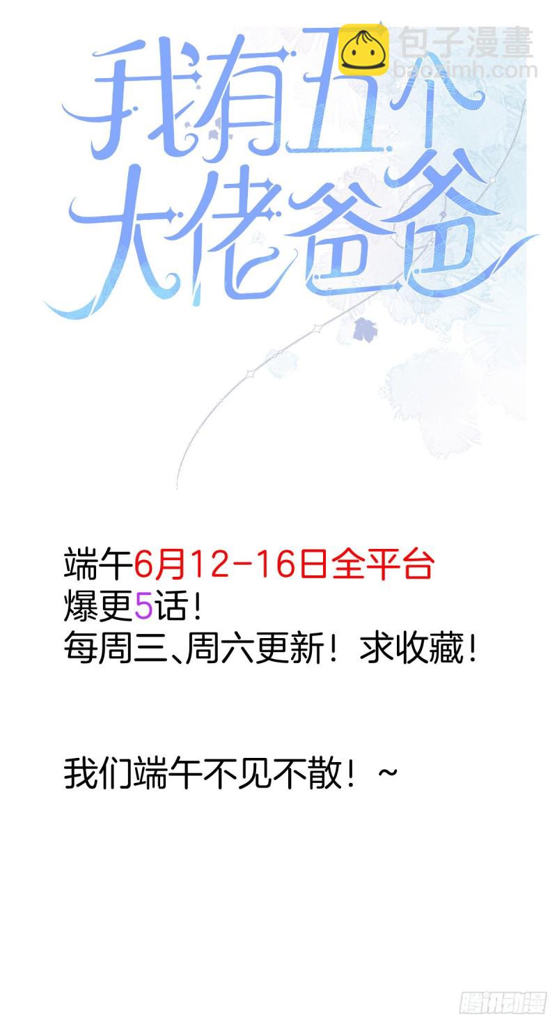 《今天也要努力当只猫》第25话 又亲了！ 第40页
