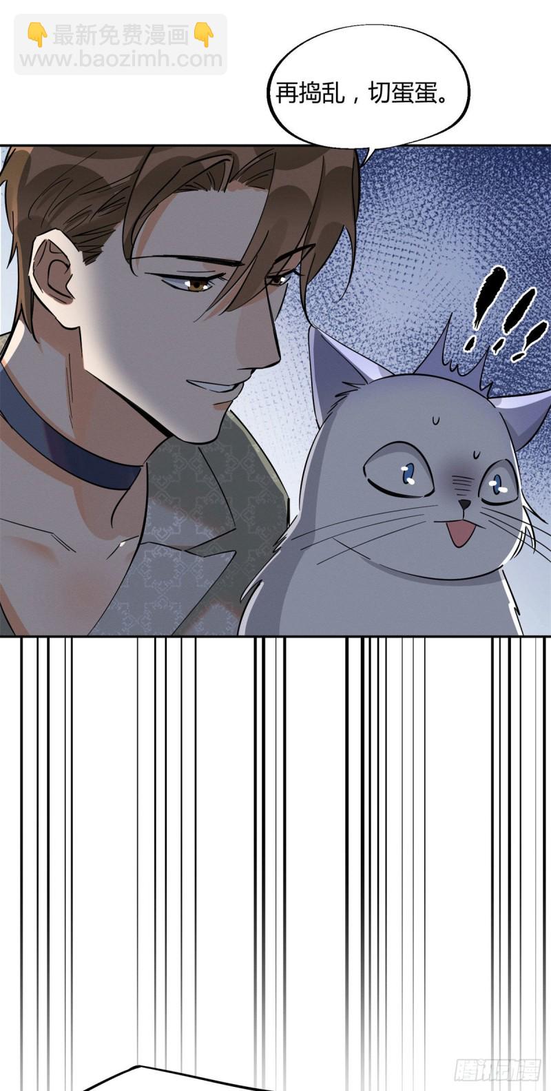 《今天也要努力当只猫》第25话 又亲了！ 第8页