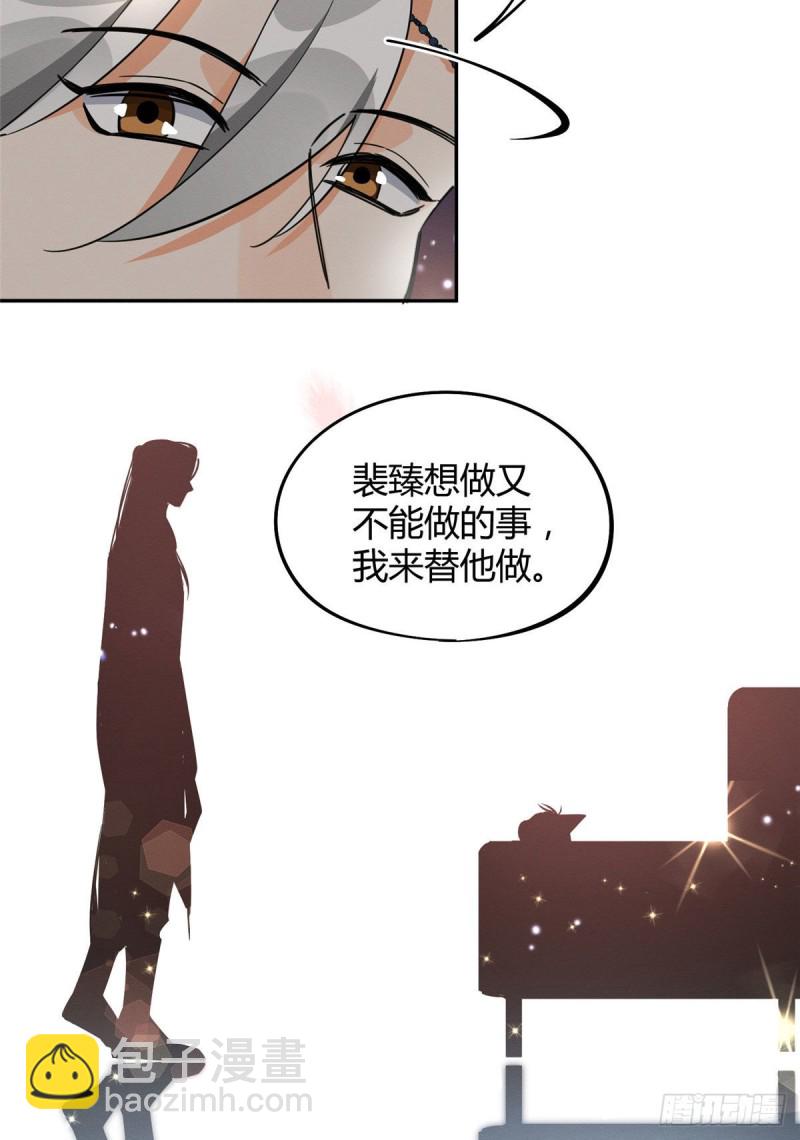 《今天也要努力当只猫》第31话 为了裴裴，接了！ 第20页