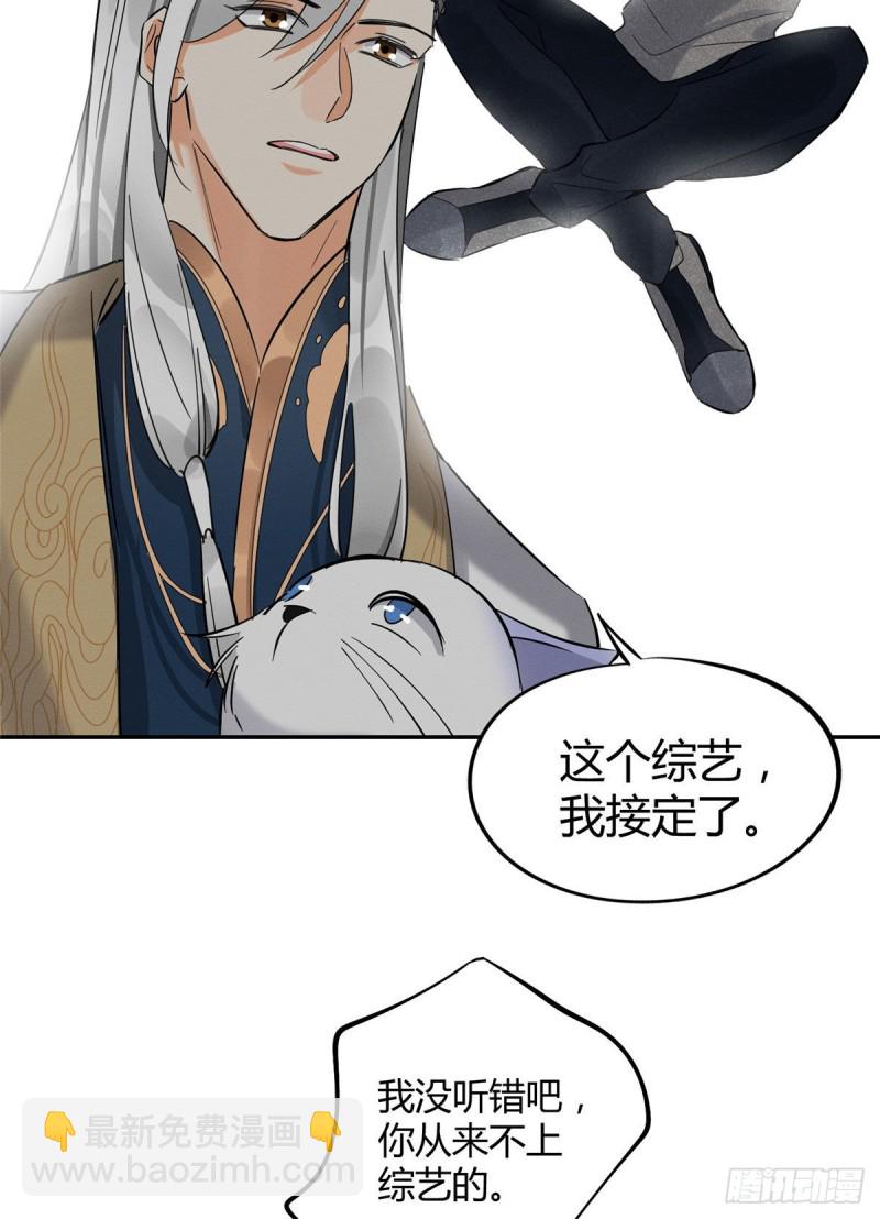 《今天也要努力当只猫》第31话 为了裴裴，接了！ 第30页
