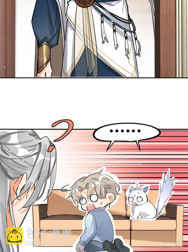 《今天也要努力当只猫》第31话 为了裴裴，接了！ 第3页