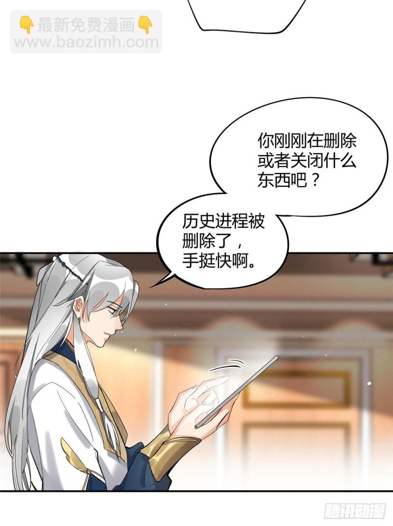 《今天也要努力当只猫》第31话 为了裴裴，接了！ 第8页