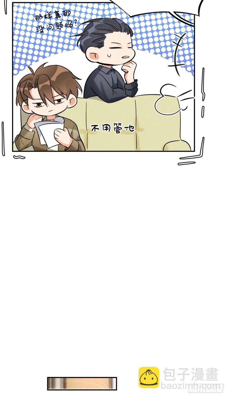 《今天也要努力当只猫》第30话 真相只有一个 第11页