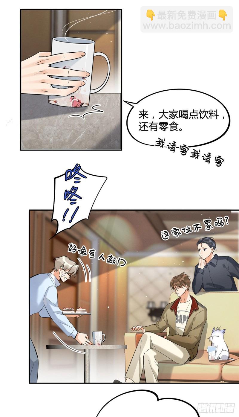 《今天也要努力当只猫》第30话 真相只有一个 第12页