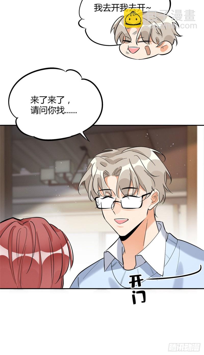 《今天也要努力当只猫》第30话 真相只有一个 第13页