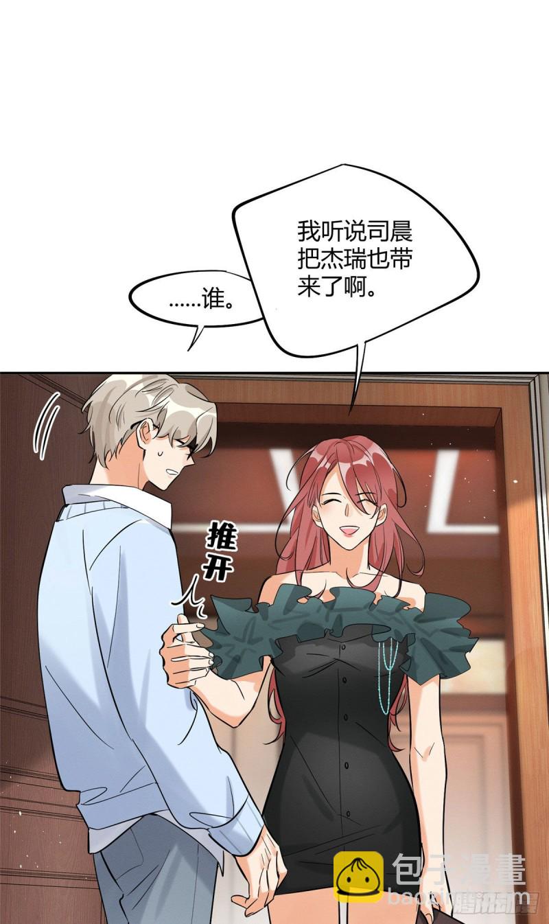 《今天也要努力当只猫》第30话 真相只有一个 第14页