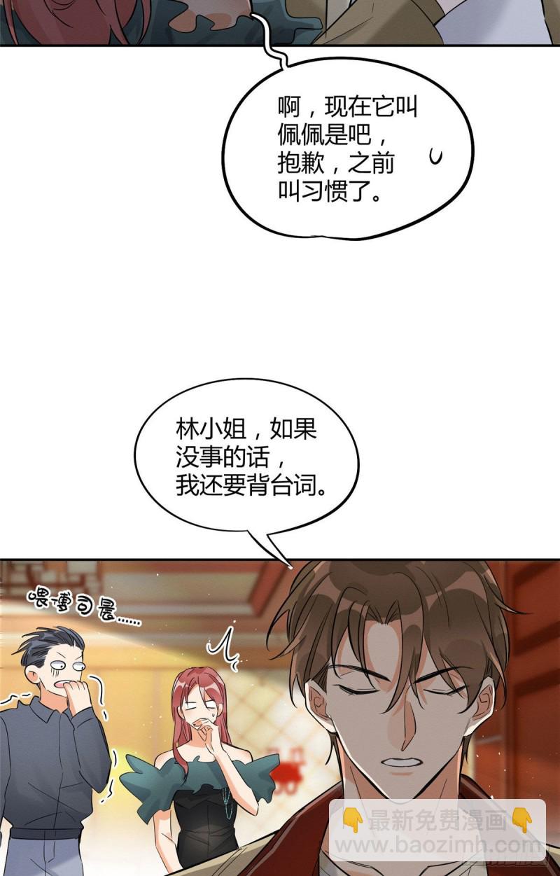 《今天也要努力当只猫》第30话 真相只有一个 第18页