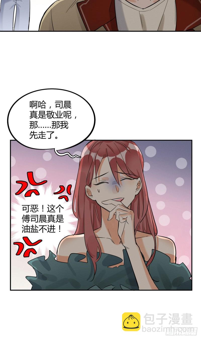 《今天也要努力当只猫》第30话 真相只有一个 第19页