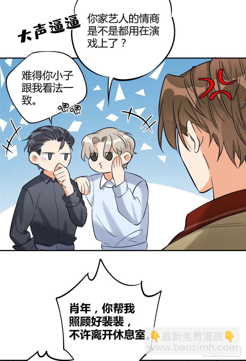 《今天也要努力当只猫》第30话 真相只有一个 第22页