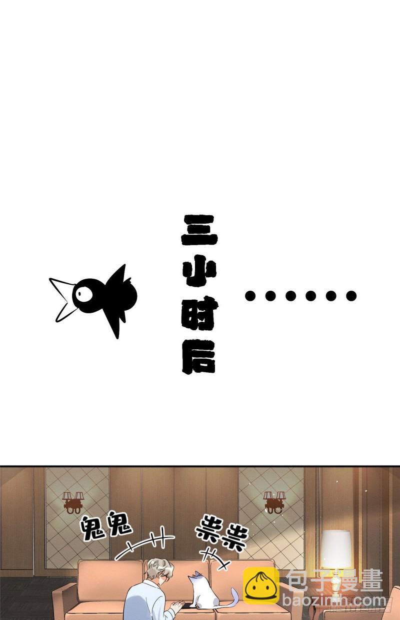 《今天也要努力当只猫》第30话 真相只有一个 第24页
