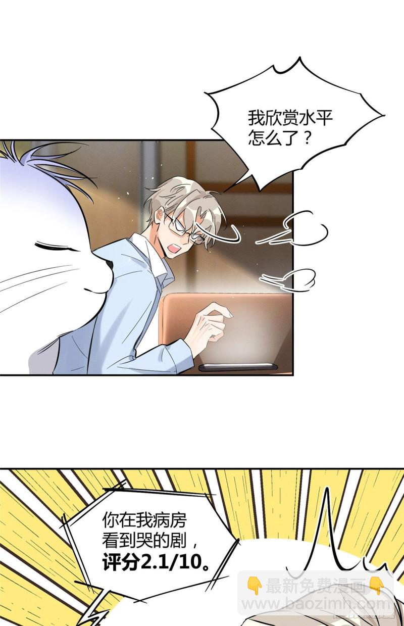 《今天也要努力当只猫》第30话 真相只有一个 第27页