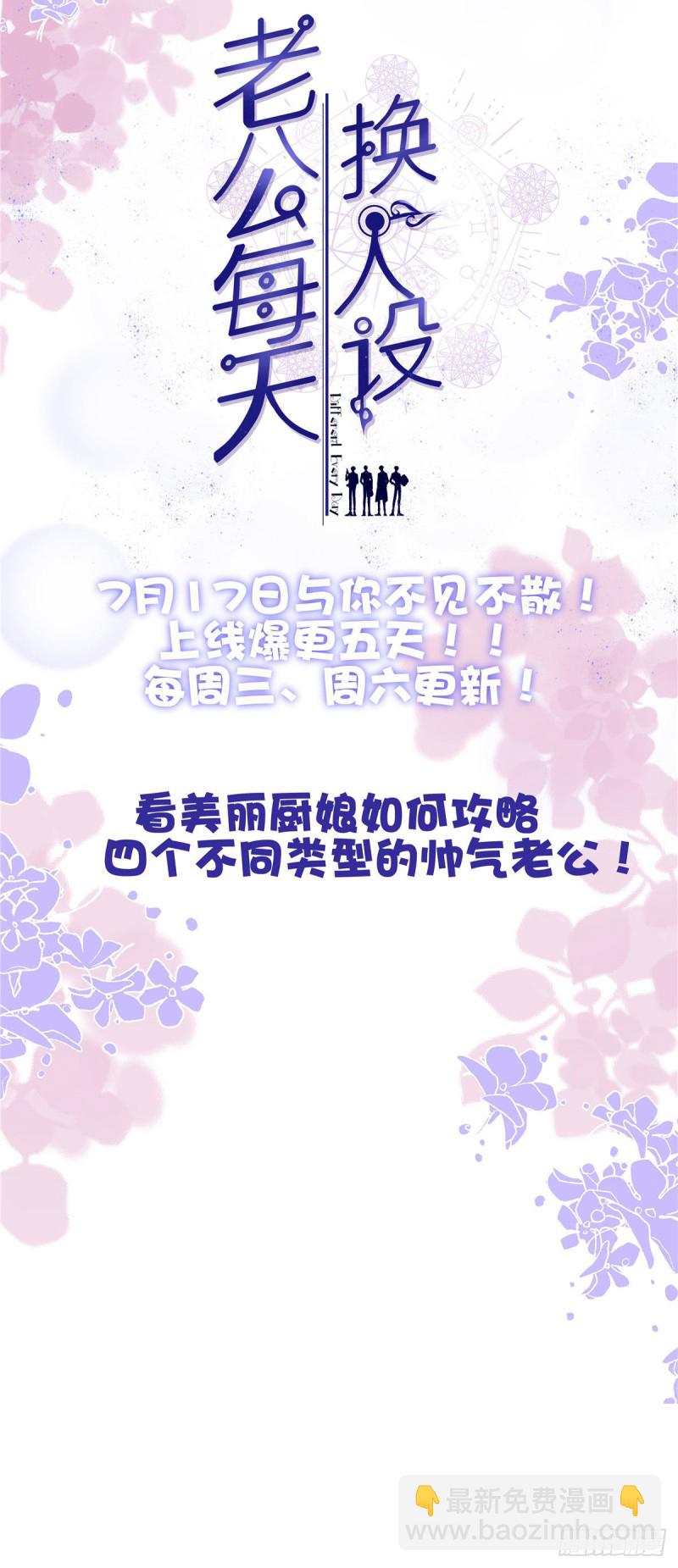 《今天也要努力当只猫》第30话 真相只有一个 第34页