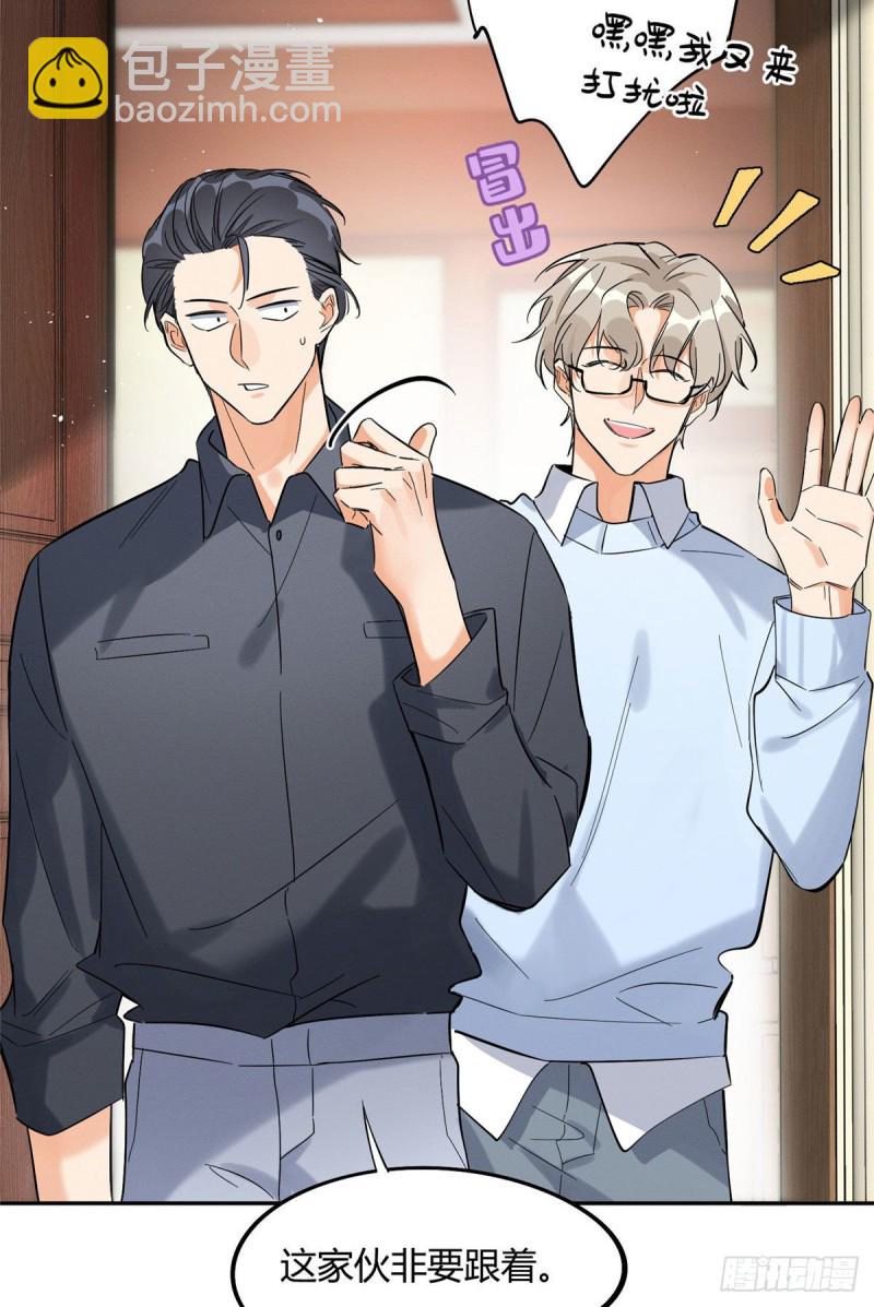 《今天也要努力当只猫》第30话 真相只有一个 第4页