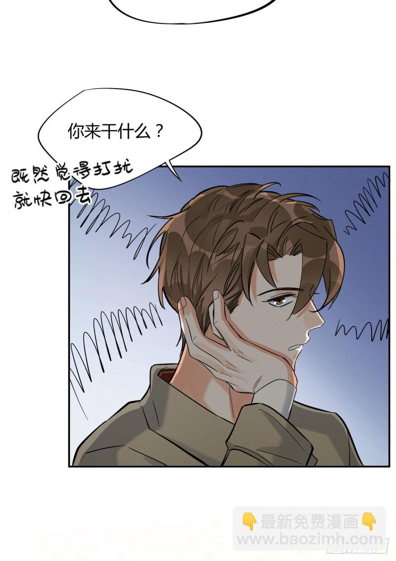 《今天也要努力当只猫》第30话 真相只有一个 第5页