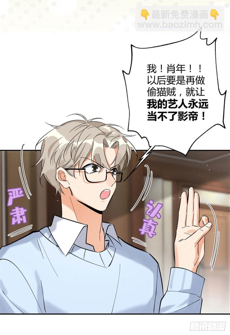 《今天也要努力当只猫》第30话 真相只有一个 第7页