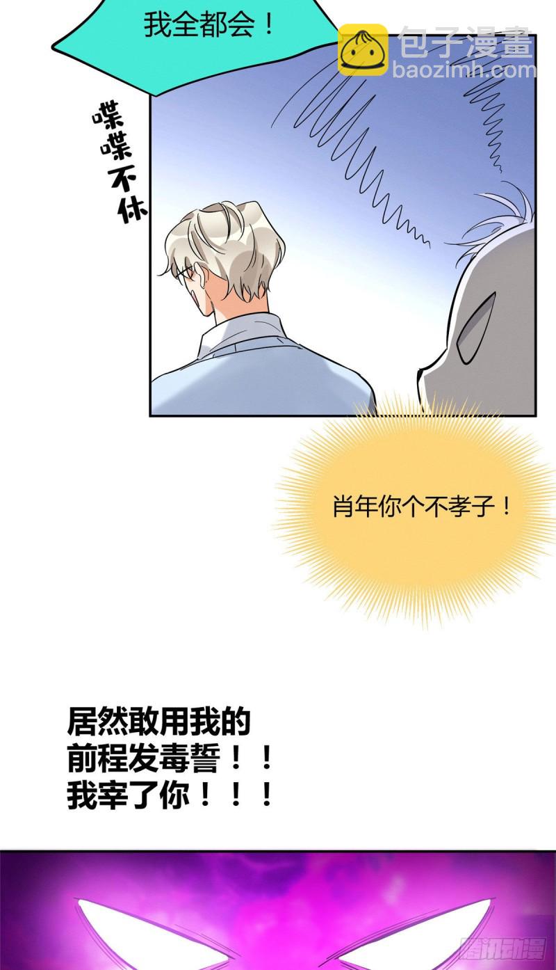 《今天也要努力当只猫》第30话 真相只有一个 第9页