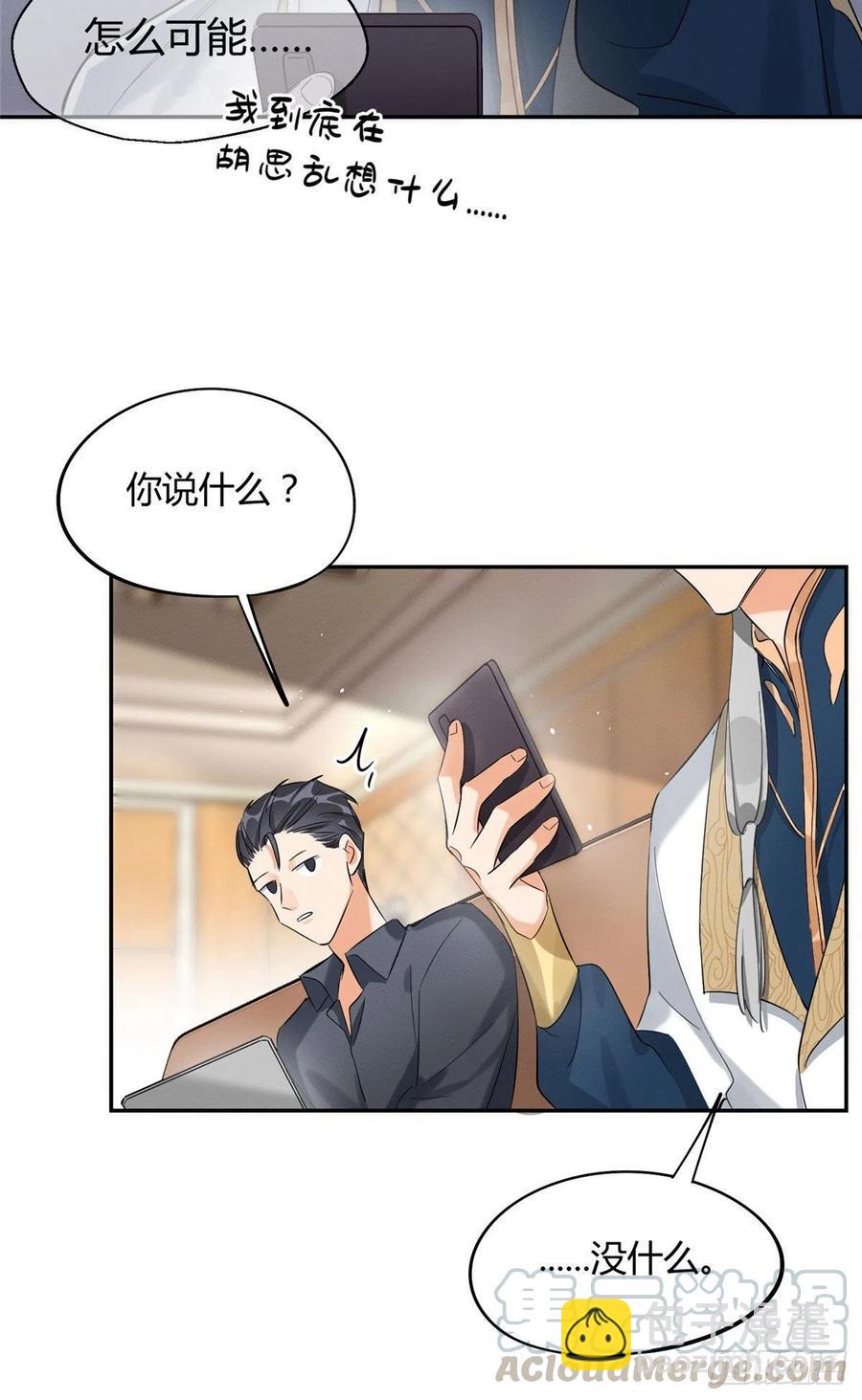 《今天也要努力当只猫》第32话 人会变成猫吗？ 第11页