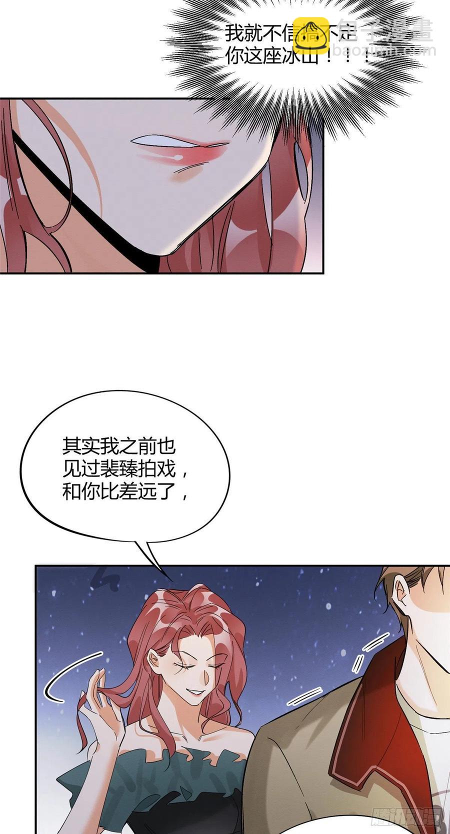 《今天也要努力当只猫》第32话 人会变成猫吗？ 第16页