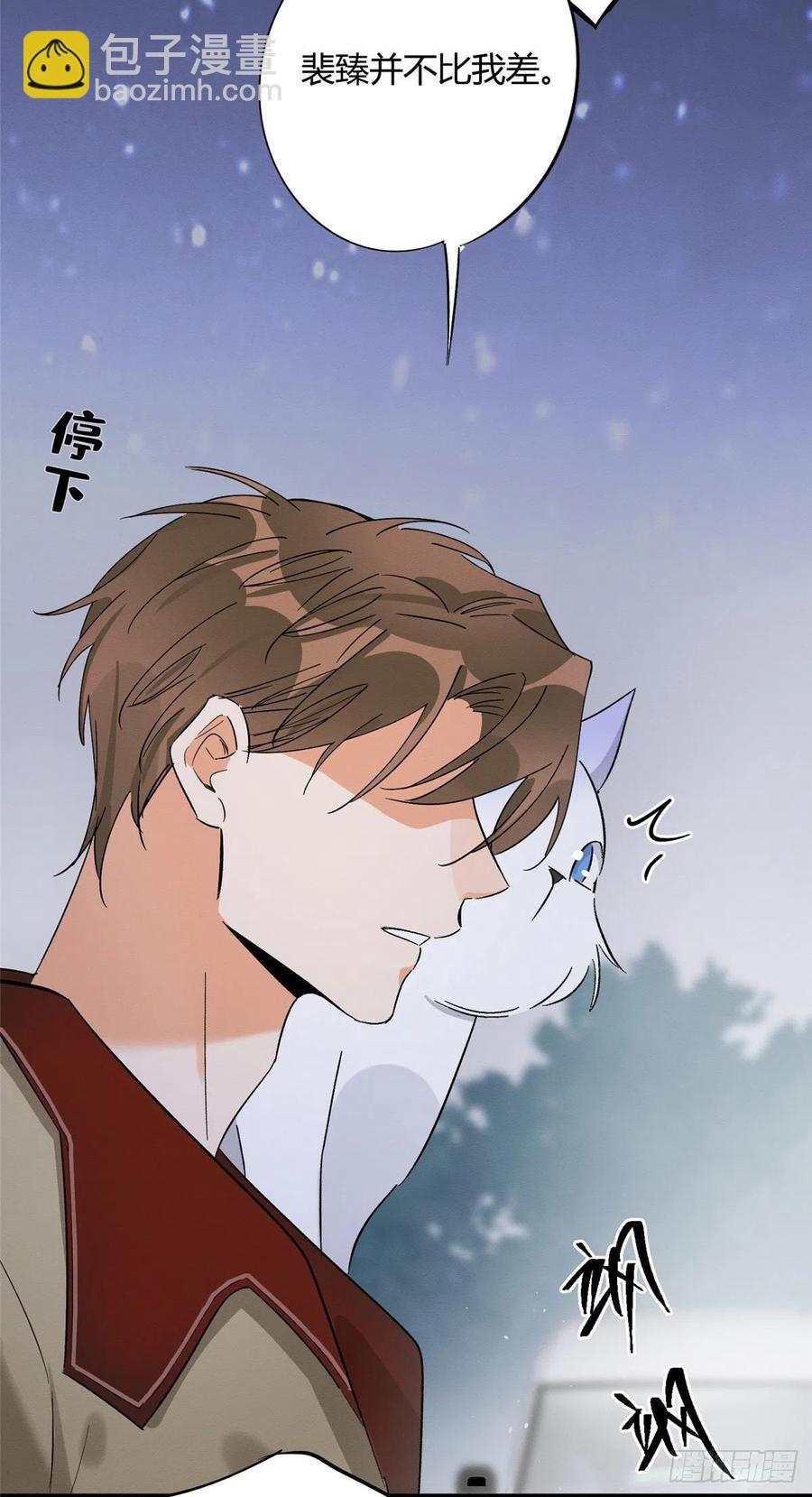 《今天也要努力当只猫》第32话 人会变成猫吗？ 第18页