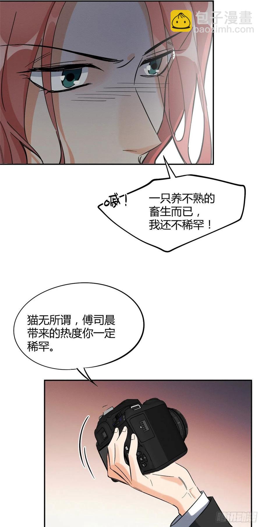 《今天也要努力当只猫》第32话 人会变成猫吗？ 第24页