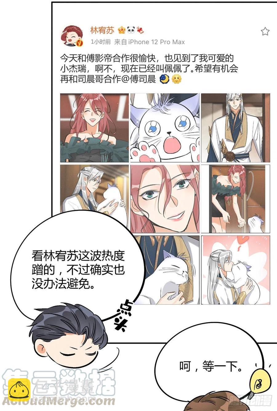 《今天也要努力当只猫》第32话 人会变成猫吗？ 第27页