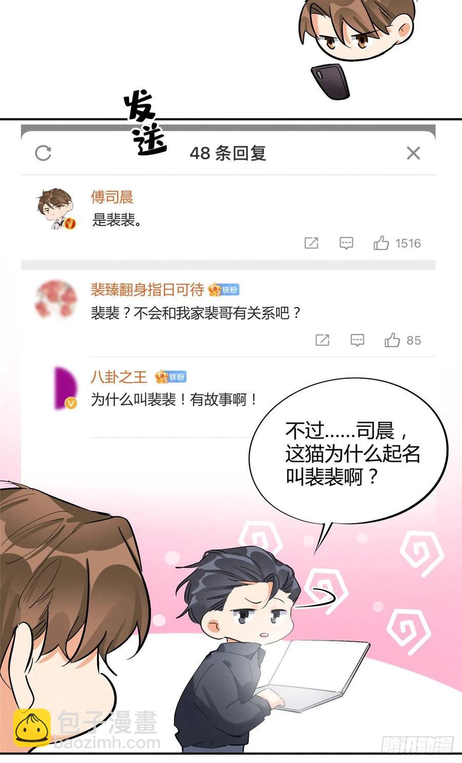 《今天也要努力当只猫》第32话 人会变成猫吗？ 第28页