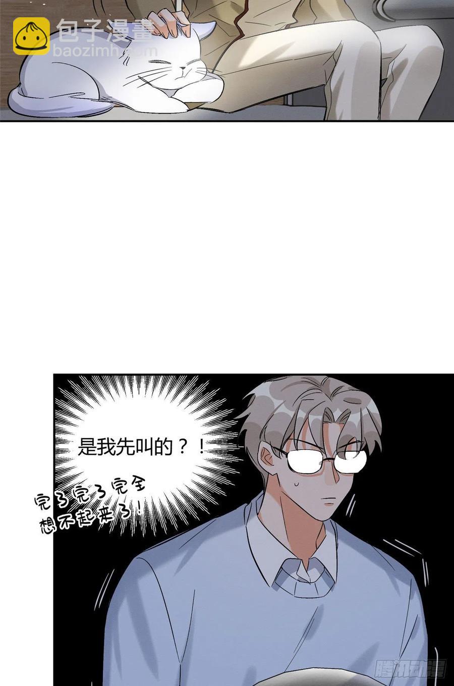 《今天也要努力当只猫》第32话 人会变成猫吗？ 第30页