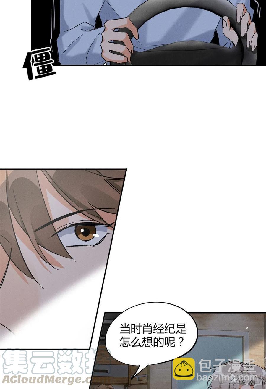 《今天也要努力当只猫》第32话 人会变成猫吗？ 第31页