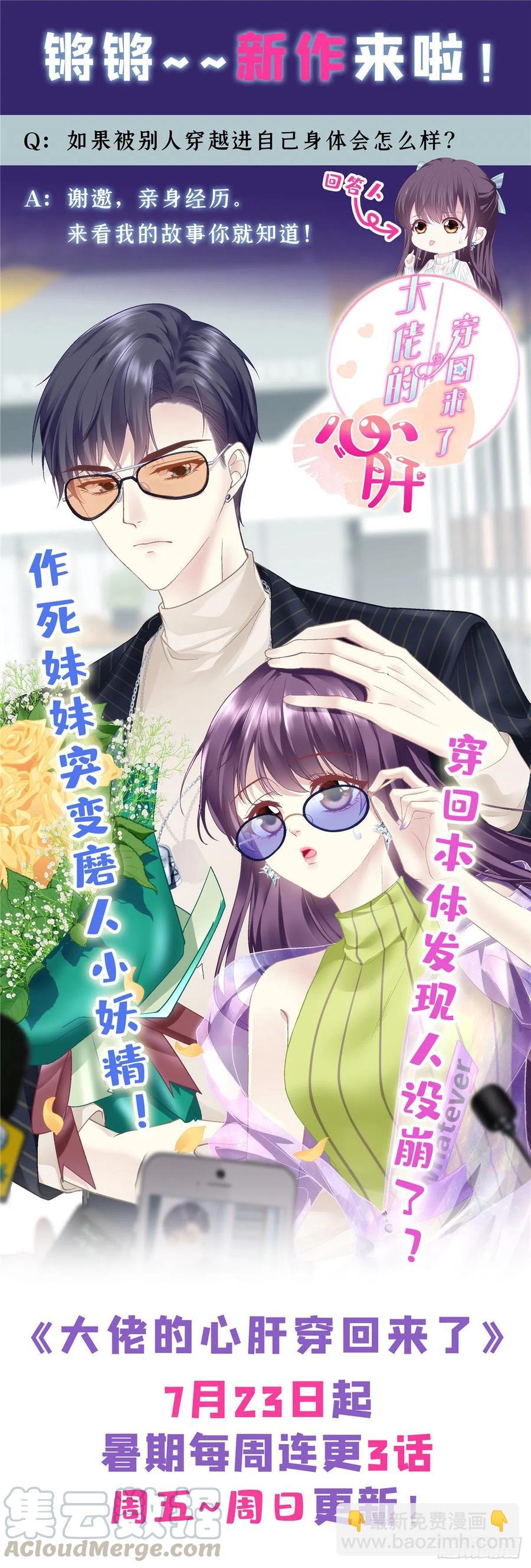 《今天也要努力当只猫》第32话 人会变成猫吗？ 第35页