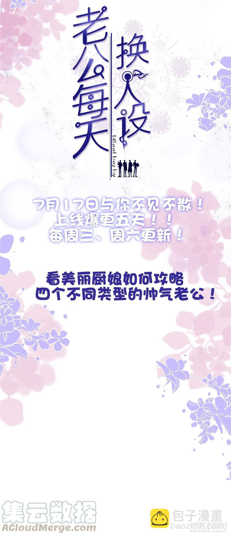 《今天也要努力当只猫》第32话 人会变成猫吗？ 第37页