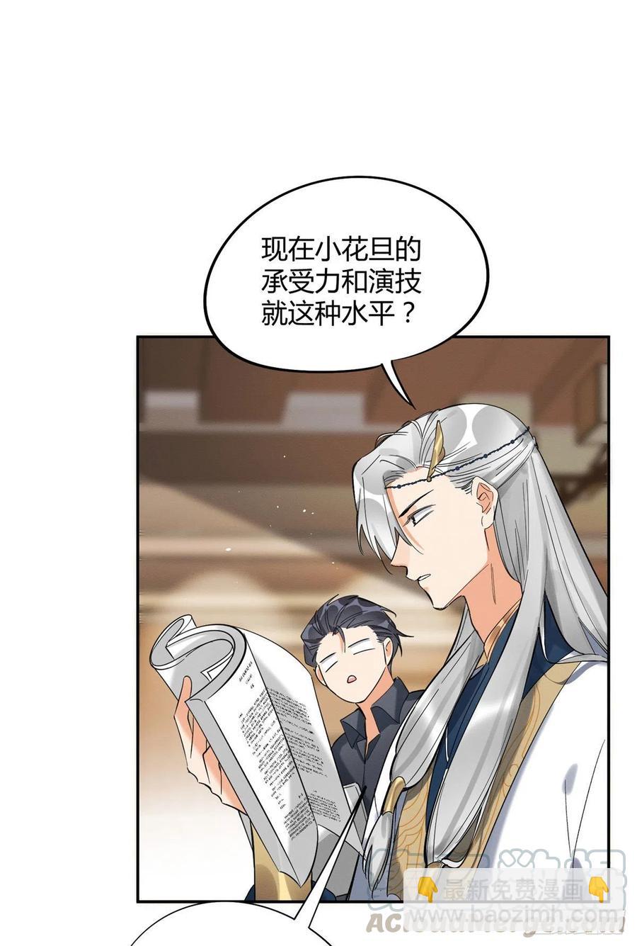 《今天也要努力当只猫》第32话 人会变成猫吗？ 第3页