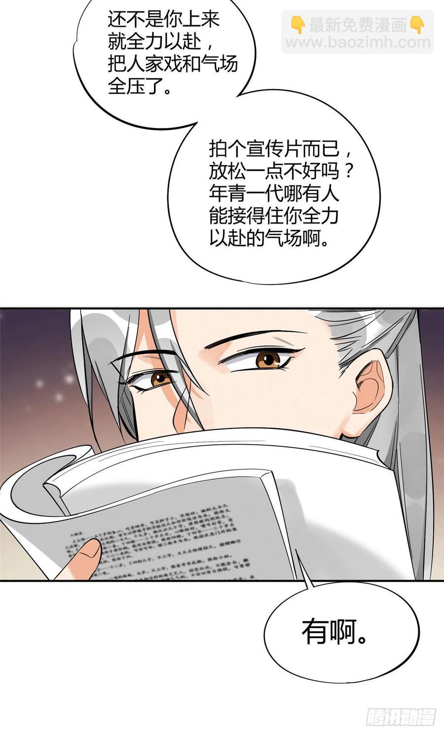 《今天也要努力当只猫》第32话 人会变成猫吗？ 第4页