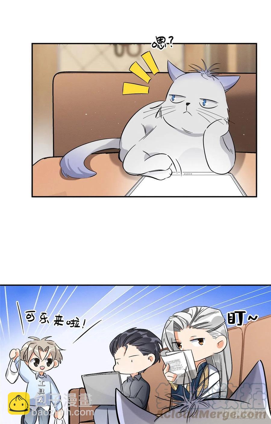 《今天也要努力当只猫》第32话 人会变成猫吗？ 第5页